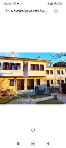 Anilio Villa | ΟΡΕΙΝΟ ΟΝΕΙΡΟ