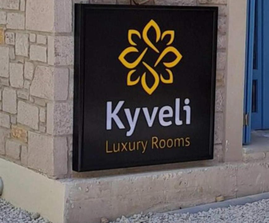Myrina Apartment | Kyveli Luxury Rooms