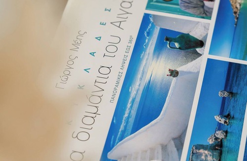 Agios Prokopios Hotel | àlas cycladic suites