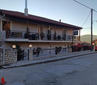 Karpenisi House | Ξενώνας Αγέρι