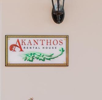 Archea Korinthos Apartment | AKANTHOS Rental House