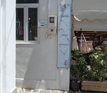 Agios Kirykos Hotel | Almiriki Rooms