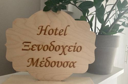 Pydna Hotel | Hotel Medousa