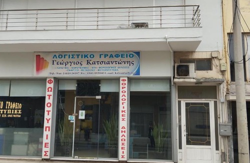 Kozani Apartment | Kipseli 1