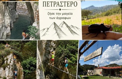 Agrafa Apartment | PETRASTERO Mountain Retreat-Agrafa Evrytania Greece