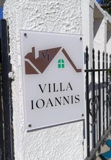 Megalos Prinos Apartment | Villa Ioannis