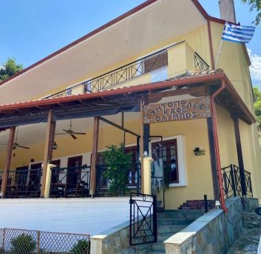 Ψητοπωλείο Καφέ Ενοικιαζόμενα Δωμάτια Όλυμπος