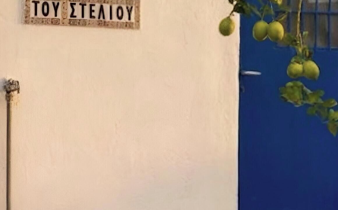 Photo of Outdoor in Sfinari