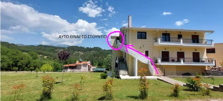 Photo of Others in Serres