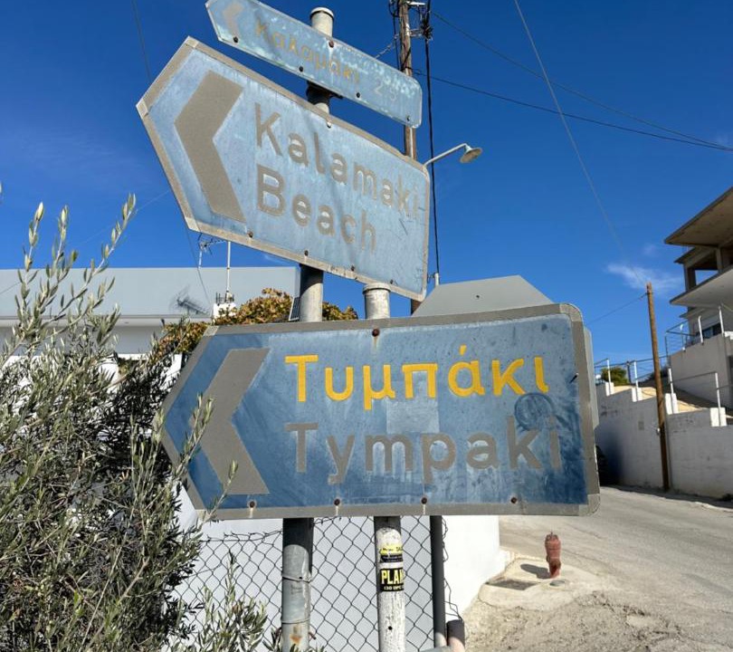 Photo of Others in Kamilari