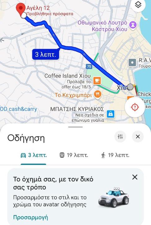 Photo of Others in Chios Town