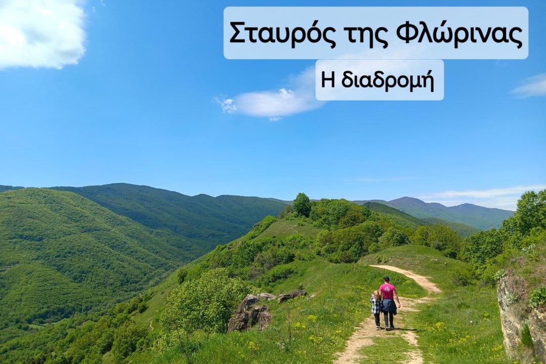 Photo of Others in Florina