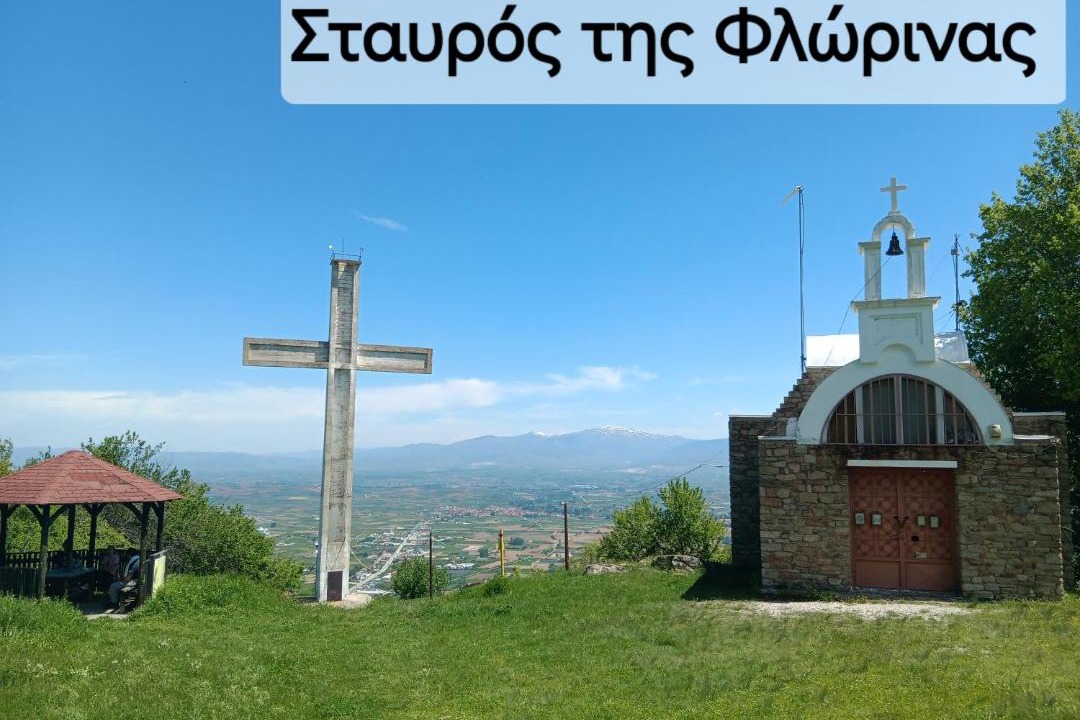 Photo of Others in Florina