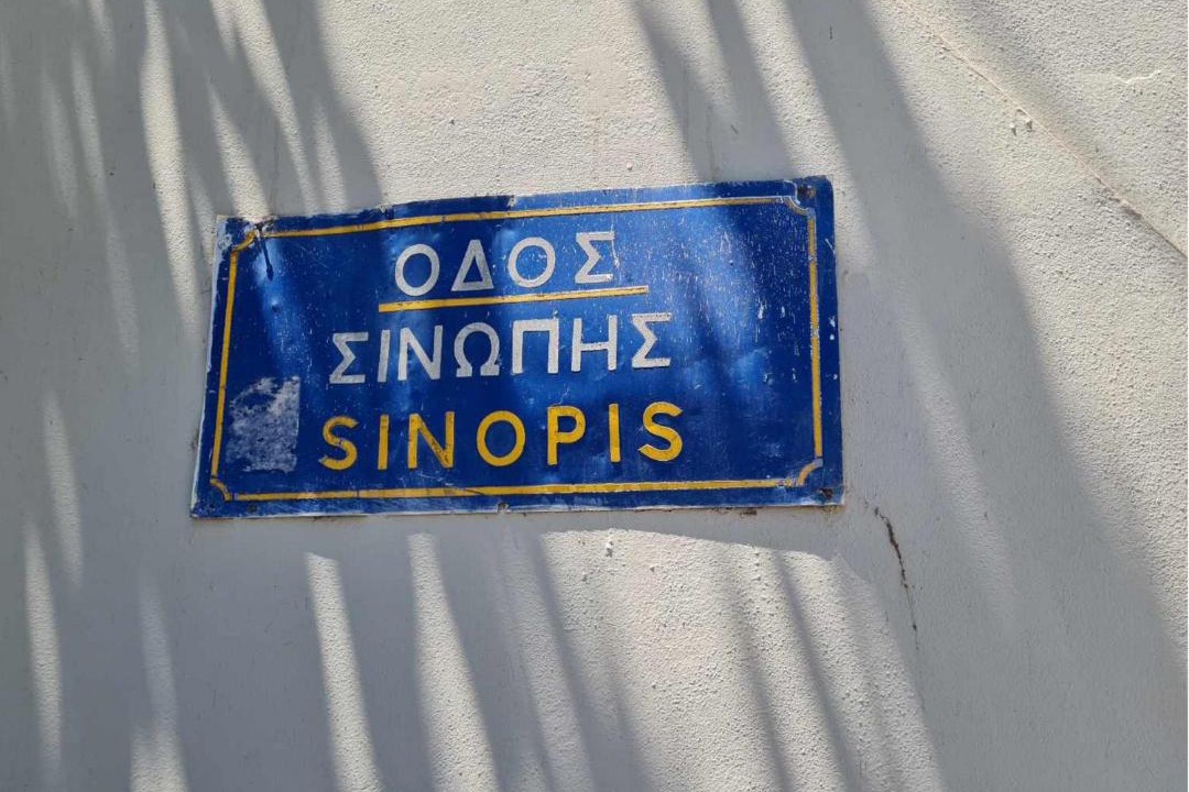 Photo of Others in Kavala