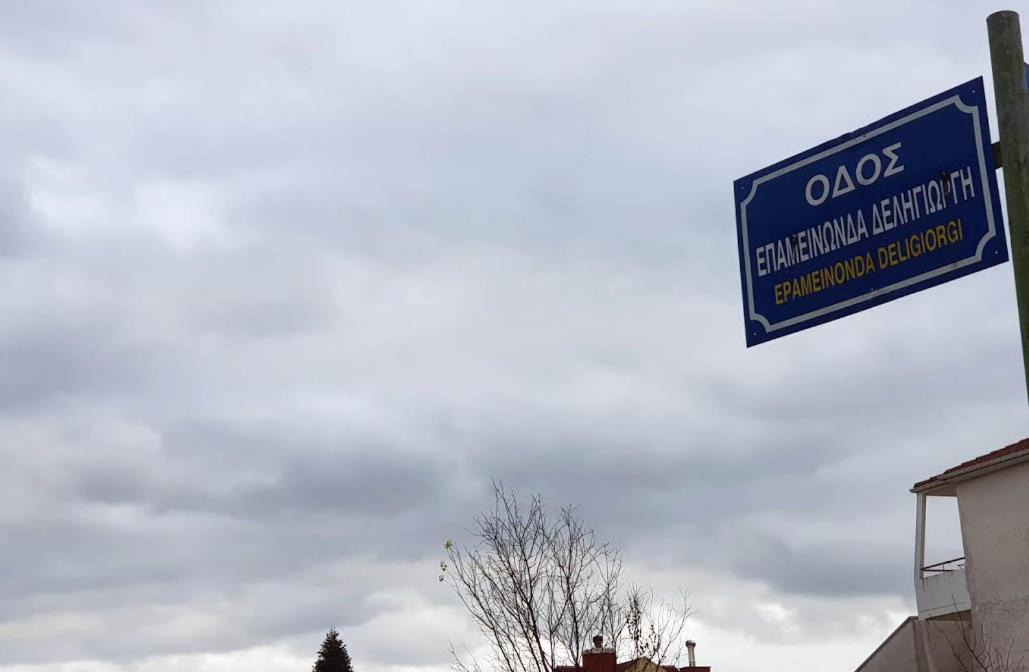 Photo of Others in Ioannina