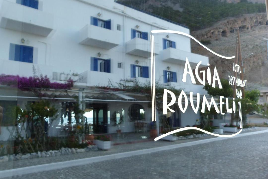 Photo of Others in Agia Roumeli