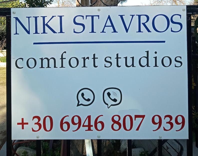 Photo of Others in Stavros