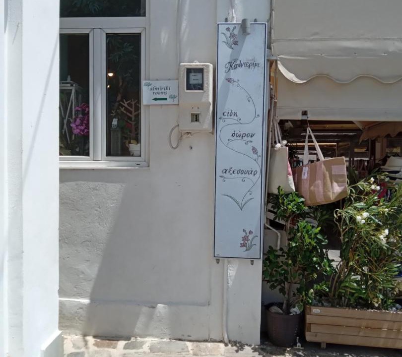Photo of Others in Agios Kirykos
