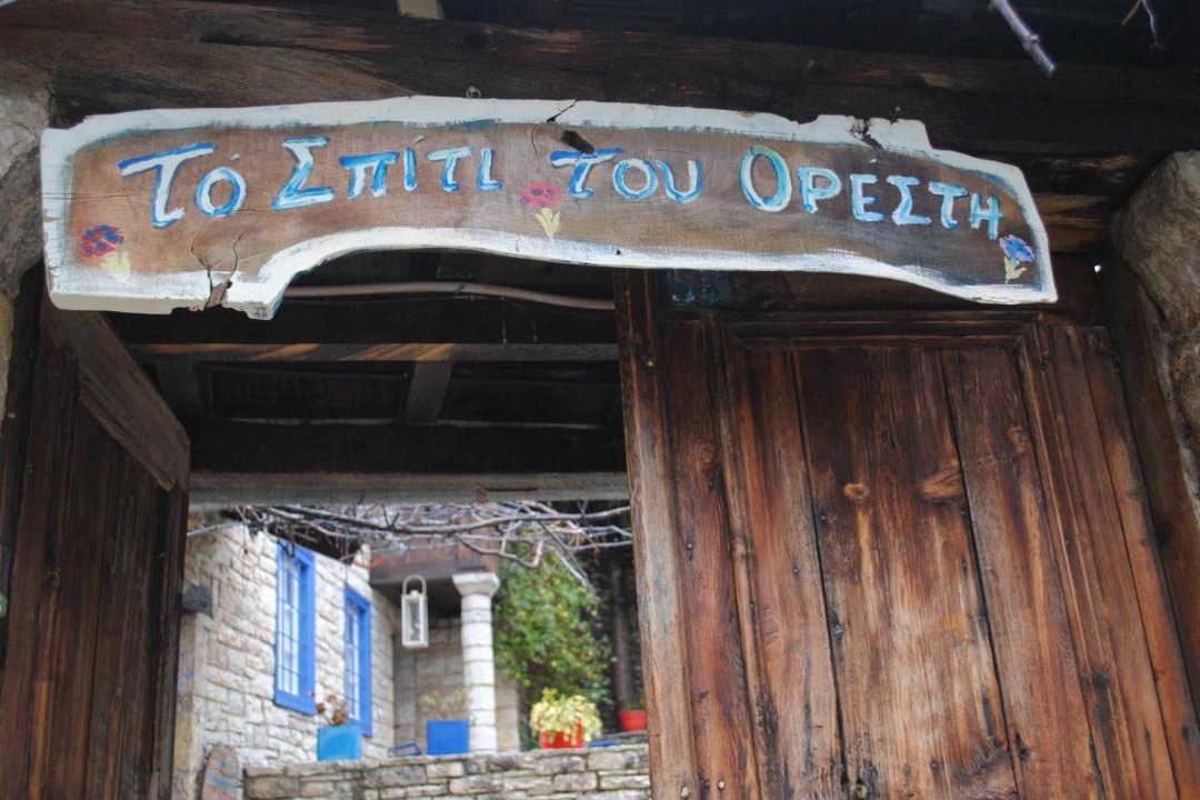 Photo of Others in Ano Pedina