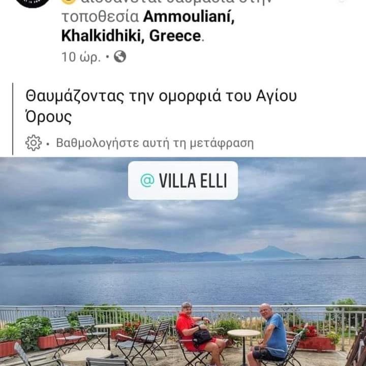 Photo of Others in Aristotelis