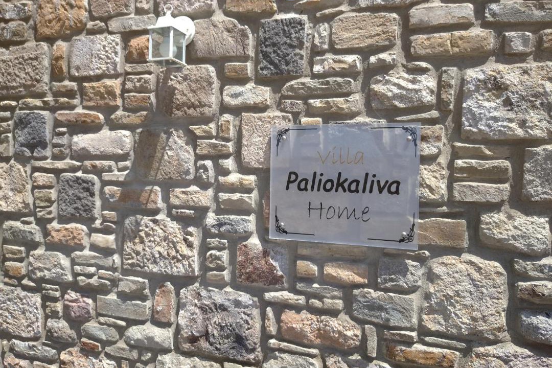 Photo of Others in Lemnos