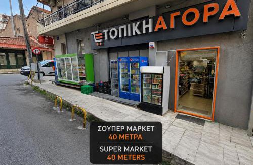Zavlani Apartment | MANDO PATRASSO - Clasical apartment in the center of Patras with free parking