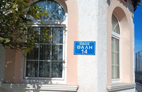 Pallini House | Rooms renovated climate 200 meter from metro Pallini 20 min with train and bus 24 hours please don't read anything just stay