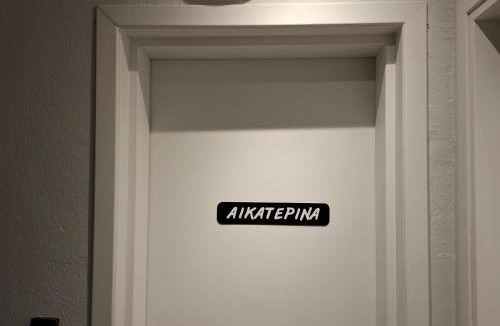 Kozani Apartment | Αικατερίνα