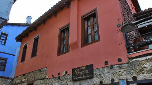 Edessa House | Varosi Guesthouse