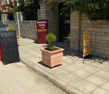 Thesprotiko Apartment | To Kastri